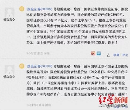 国金证券股票停牌是什么意思？国联证券和国金证券重组停牌