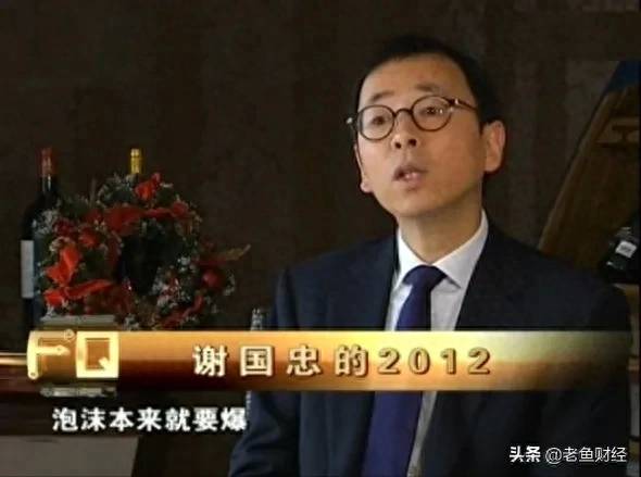谢国忠股票怎么样谢国忠怎么成为经济学博士的？谢国忠复出继续唱空A股2500点都高了