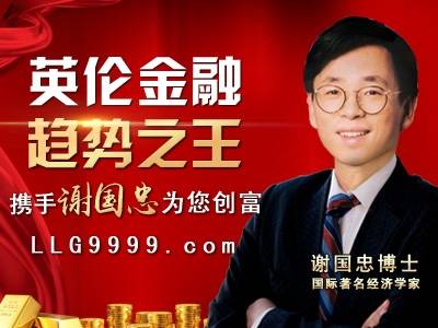 谢国忠股票怎么样谢国忠怎么成为经济学博士的？谢国忠复出继续唱空A股2500点都高了