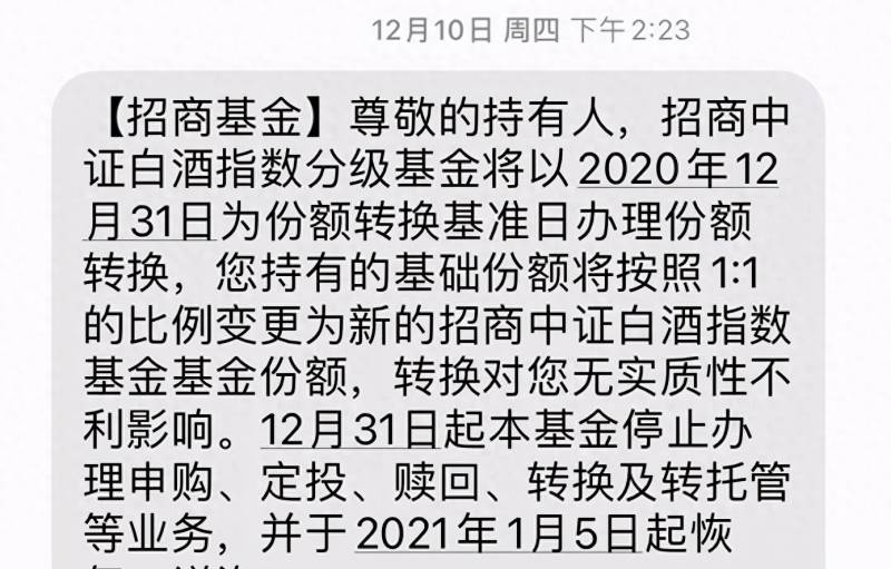 股票账户内分级基金怎么赎回？不明所以买入的分级基金怎么办？