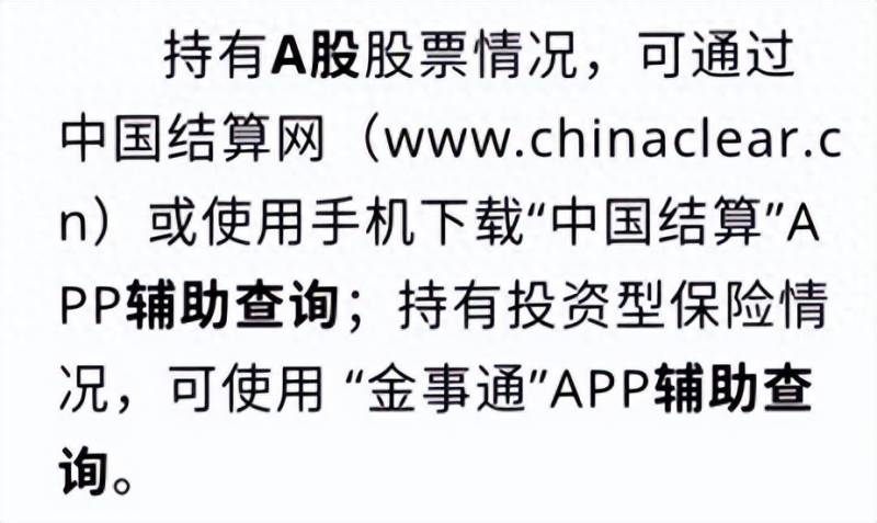 如何查询自己名下的所有基金怎么在网上查询自己拥有的基金？医保统筹基金余额哪里查？