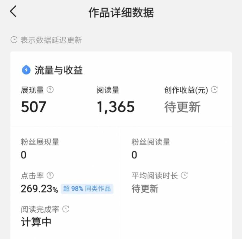 阅读量为什么比播放量大一倍为什么新浪微博阅读量会？为什么要咬文嚼字？