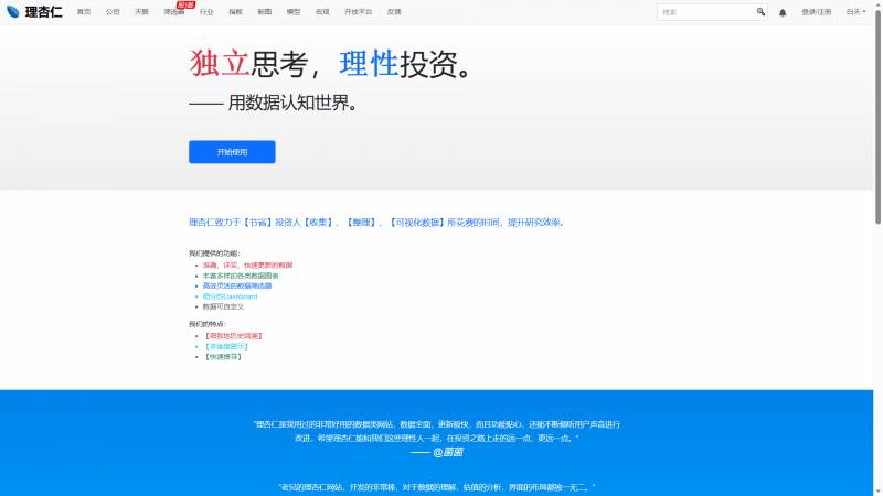 哪个股票资讯网站比较好？推荐10个最实用的财经资讯类网站