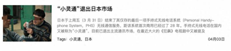 三大运营商如何退市小灵通退市政策？曾红极一时的小灵通是如何消失的？