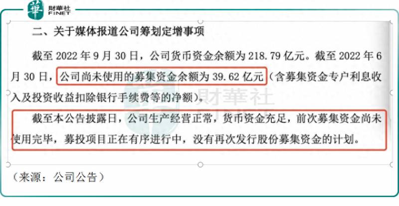 三六零为什么增发股票？三六零澄清不减持不定增