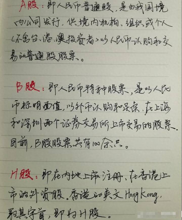 零基础玩股票要学哪些知识点炒股需要知道哪些基本？必需要知道的5点经验