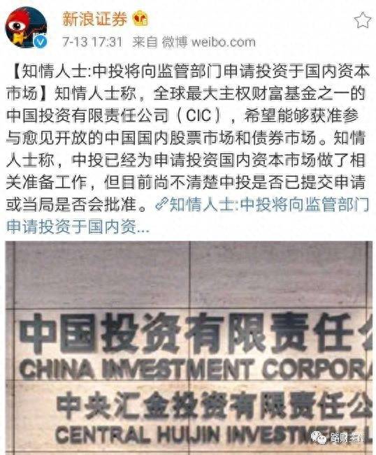 中投证券炒股怎么样？中投要回中国买股票