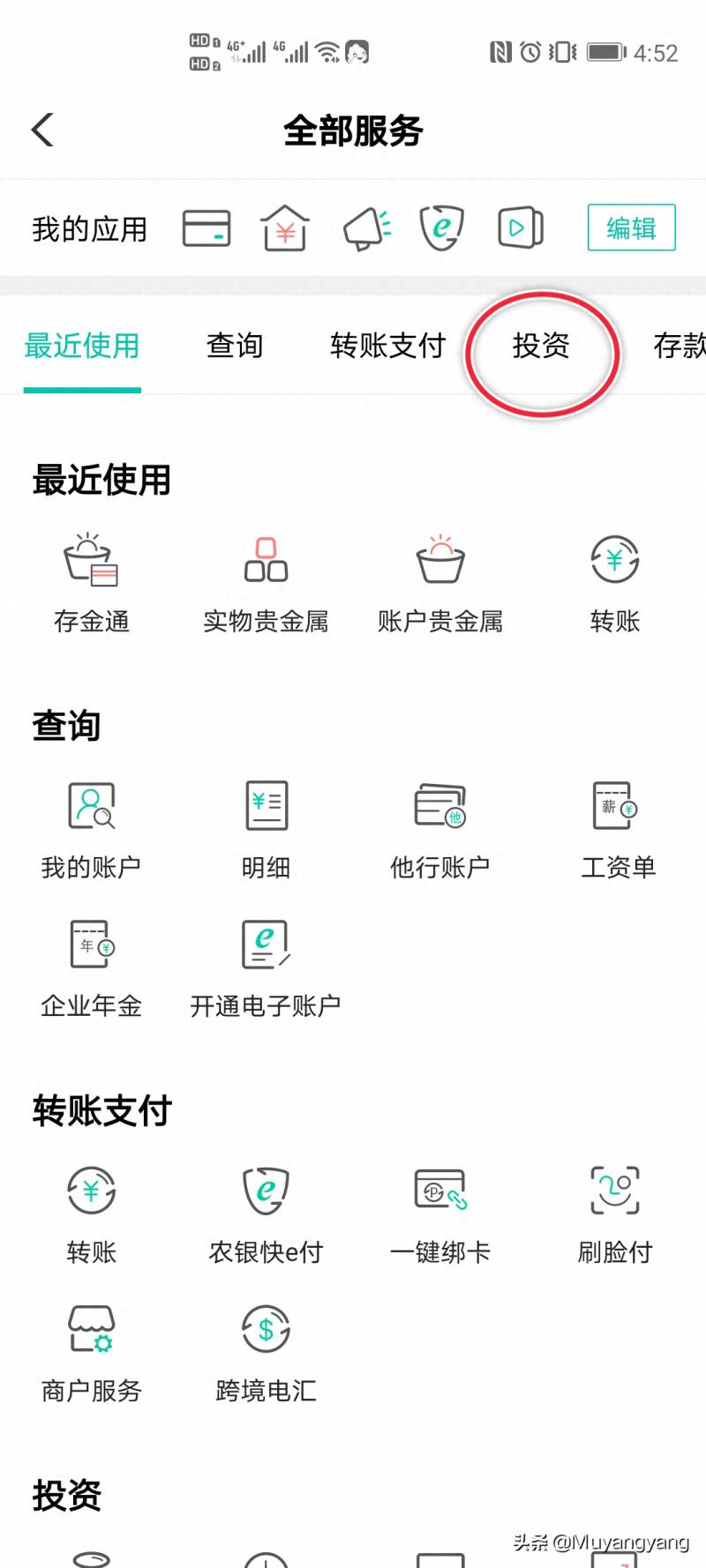 农业银行的基金定投是什么意思基金定投到底什么意思？什么是黄金定投？