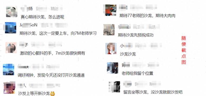 如何办股票沙龙？窝轮沙龙回顾如何增加投资盈利机会率？