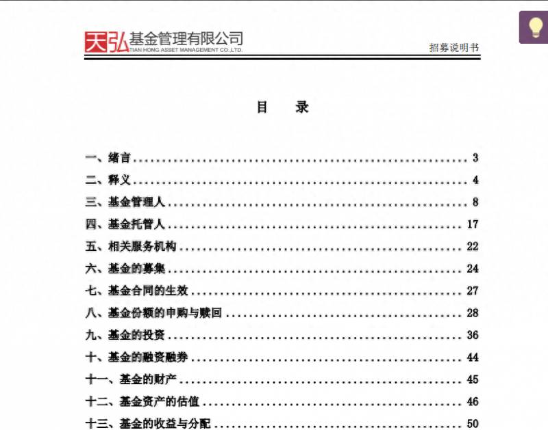 余额宝股票代码是多少？扒一扒余额宝