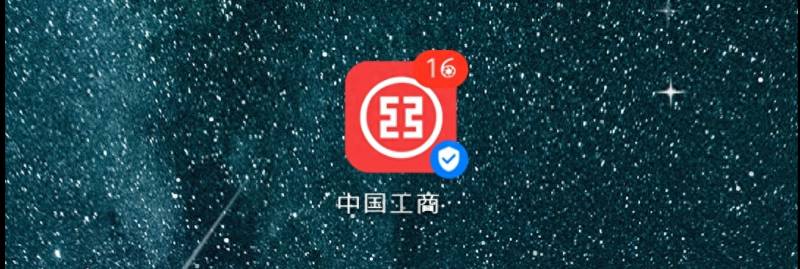 在工行app中怎么买基金？中国工商银行的网上基金怎么样？