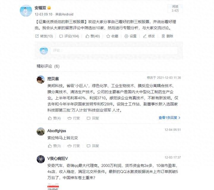 股票三板是指什么三板是什么意思？新三板投资者眼中的52家优质低估股票