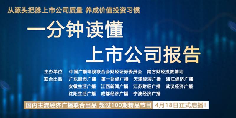 什么是上市公司治理？一分钟读懂上市公司报告