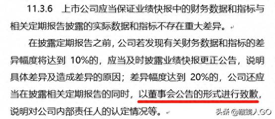 股票预披露是什么意思？先读懂A股业绩预告披露规则