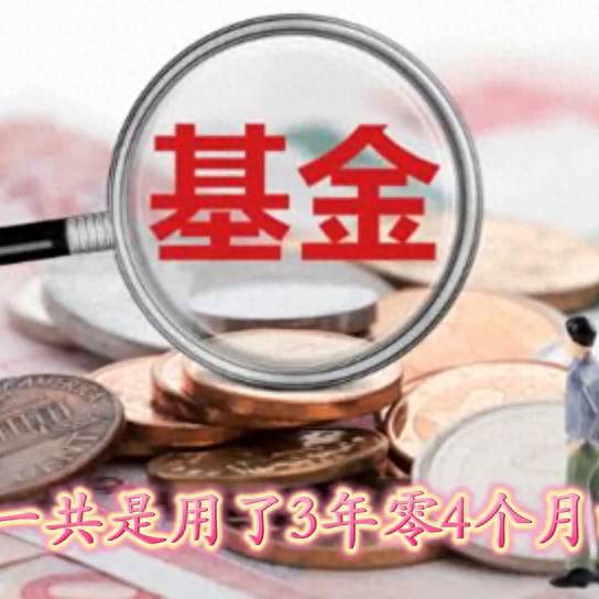 如何成为基金经理？学会这招你也能做基金经理