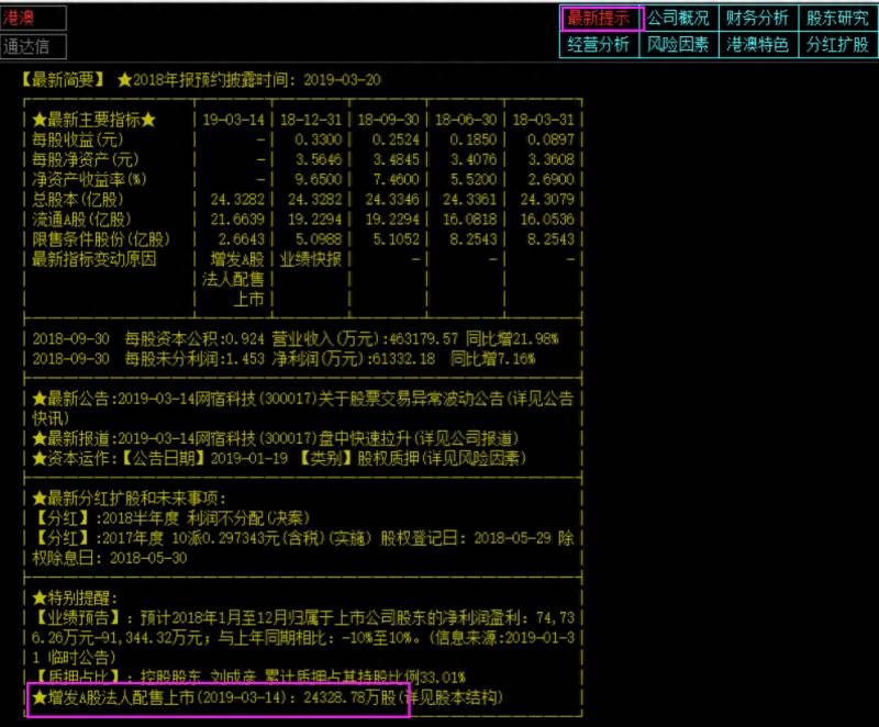 金长江财智版怎么查找自选股？股民福利获取专属优质自选股