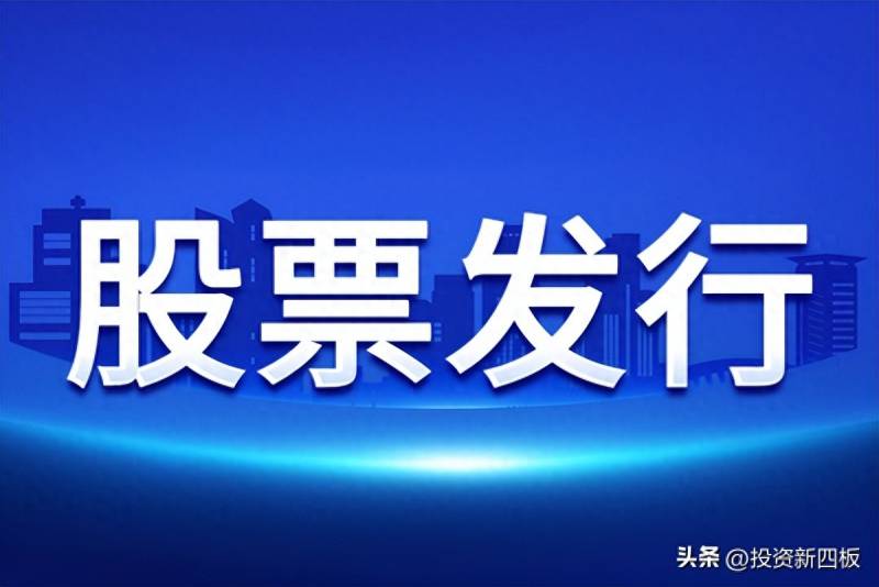 股票发行费用包括哪些证监会？发行股票的条件