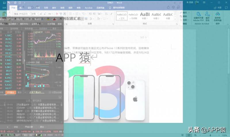 免费炒股软件哪个好？华丰金融告诉你有哪些免费的炒股软件？