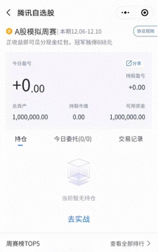 版自选股怎么加入？腾讯自选股微信版股市小白的入门宝典