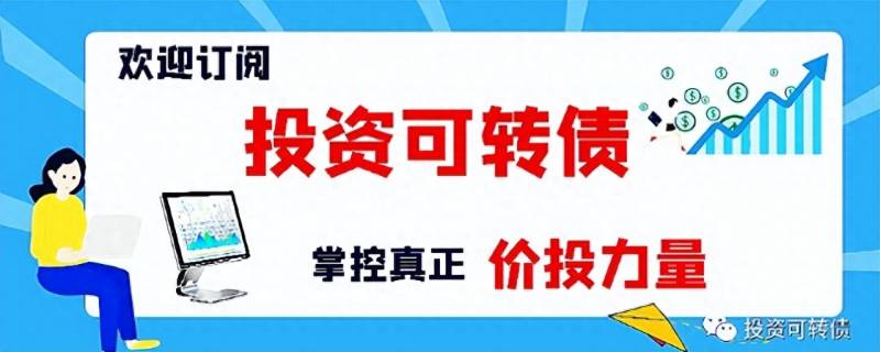 银行可转债有哪些股票？哪些股票？