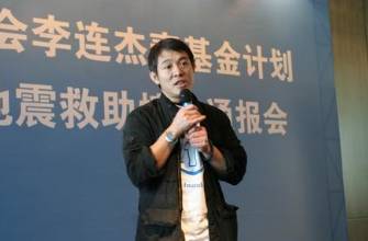 李连杰基金叫什么名字李连杰的基金会是什么？李连杰与黑石慈善基金会出资开展救助工作