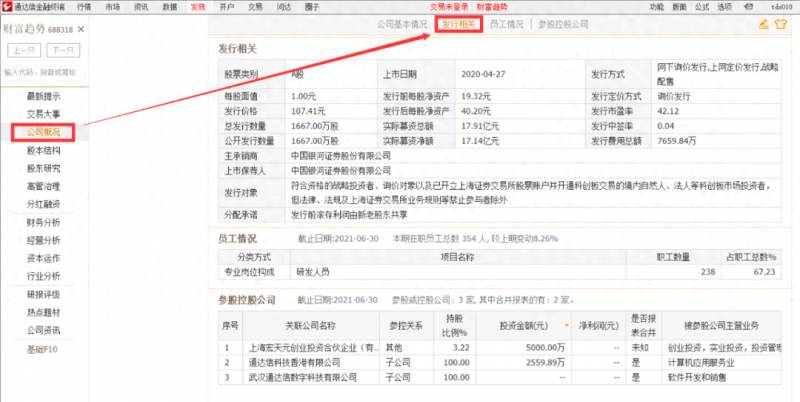 通达信误操作设置如何恢复初始页面？功能介绍通达信软件PC版操作指南