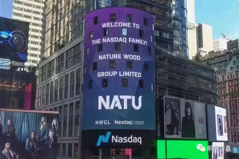 纳斯达克上市的中国股票有哪些？大自然木业在纳斯达克成功IPO上市