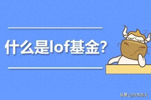 开放式基金有几种类型？基金都有哪一些基金操作呢？