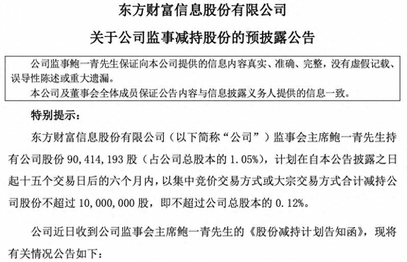 为什么一直高管减持股票？减持上市公司股票通常的目的是什么？