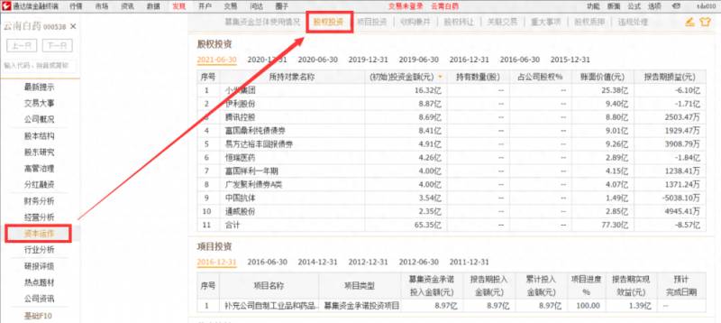 通达信苹果版为什么不能交易？投教课堂通达信软件PC版操作指南