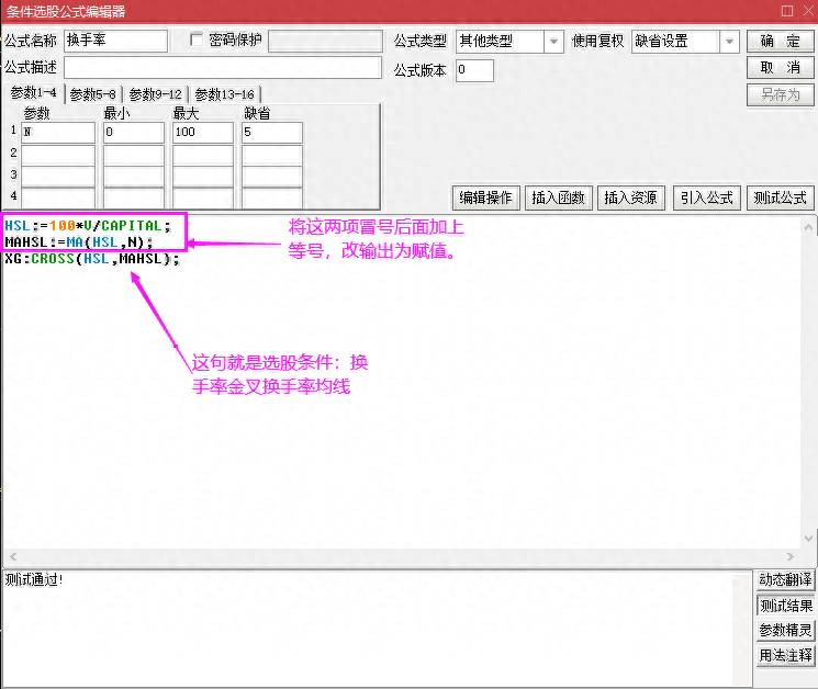 如何设置选股公式？12神奇的选股公式