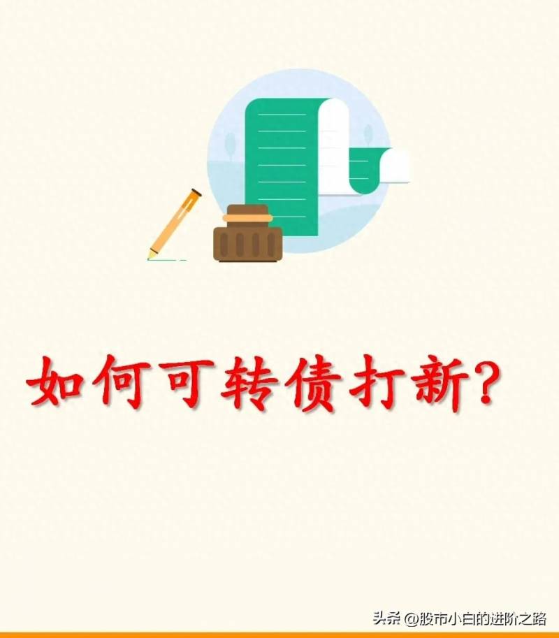 股票转债怎样申购？可转债申购一种人人都可以无脑赚钱方法？