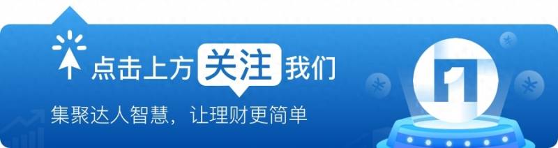 怎么找基金基友？掌握这3个买基金小技巧