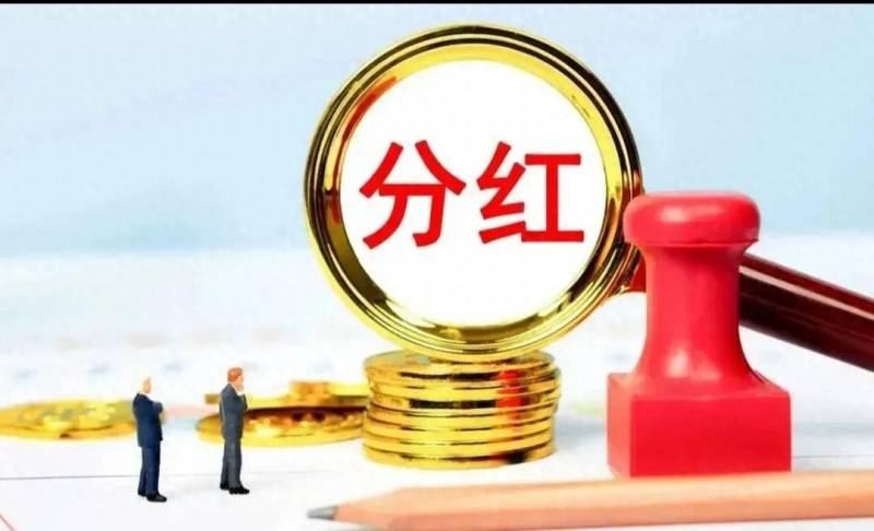 上市公司分红和配股哪个在先你能分清配股？股票分红是怎么分的？