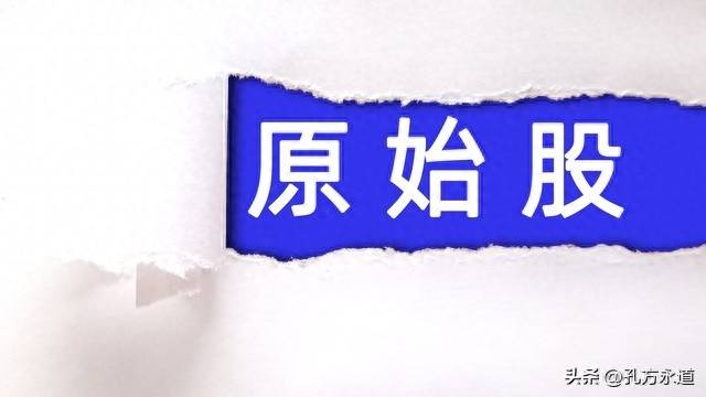 纽沃德原始股是真的吗？在做原始股发财梦的人要小心了