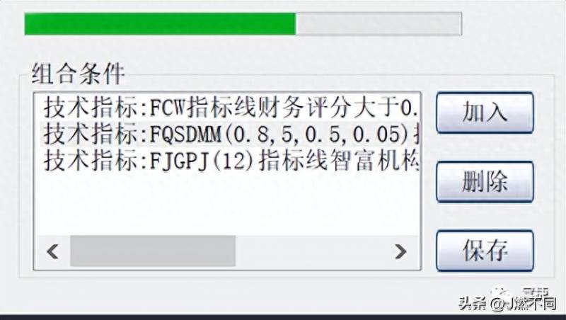 大智慧条件指标选出股票如何保存？大智慧组合选股bug解决之法
