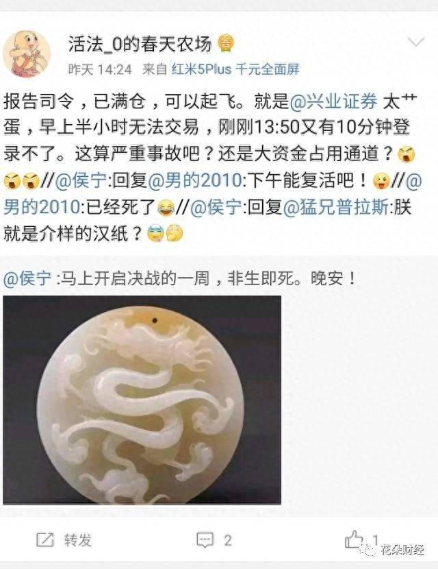 兴业证券股票交易用哪个软件买卖股票用什么软件呢？兴业证券APP出故障