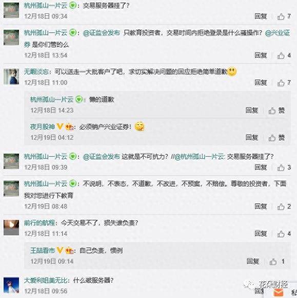 兴业证券股票交易用哪个软件买卖股票用什么软件呢？兴业证券APP出故障