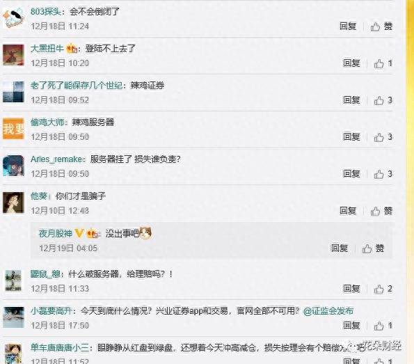 兴业证券股票交易用哪个软件买卖股票用什么软件呢？兴业证券APP出故障