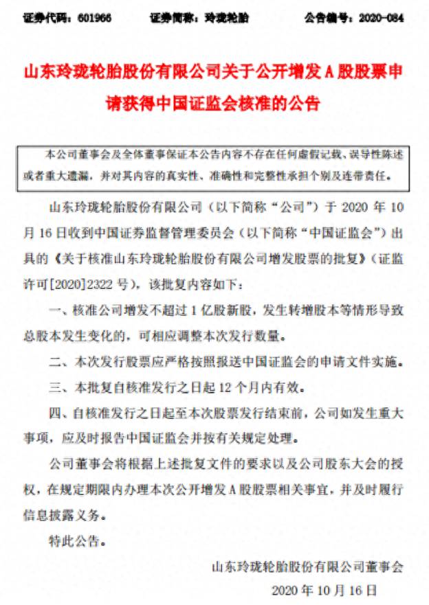 增发股票最多能增发多少？定向增发最多能增发多少股？