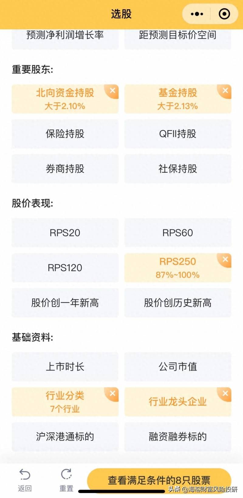 看股票用什么软件好？股市怎样的交易软件比较好用？