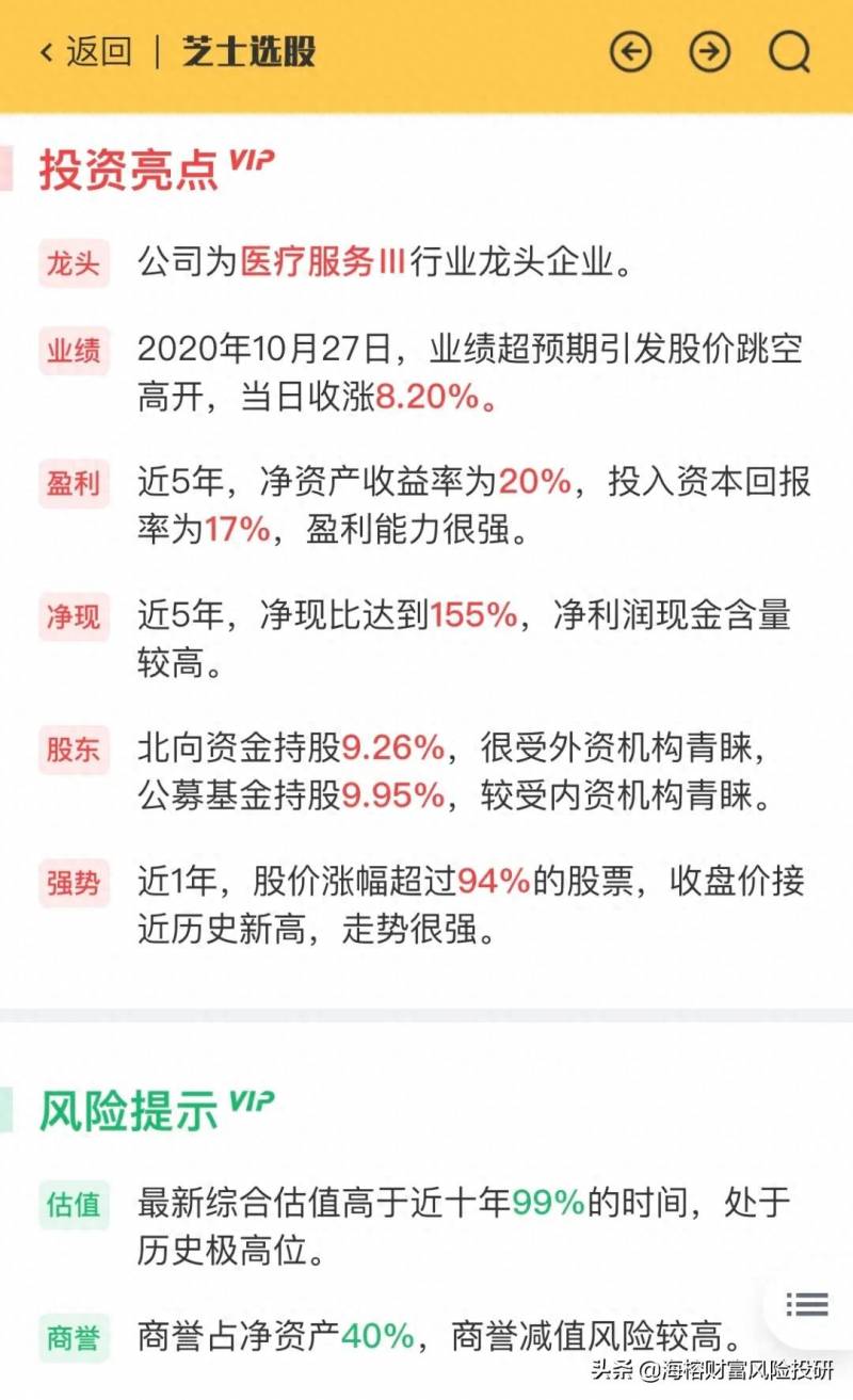 看股票用什么软件好？股市怎样的交易软件比较好用？