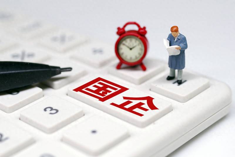 国企上市公司高管指哪些企业高级管理人员有哪些？教你识别国企人员干部与工人身份