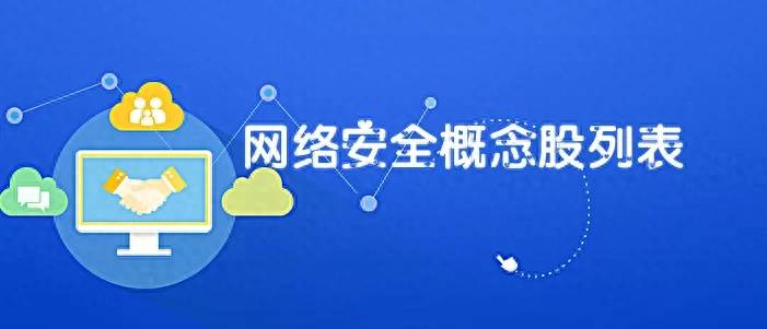 中国安保集团有哪些股票公司？中国人寿保险持有的A股股票明细