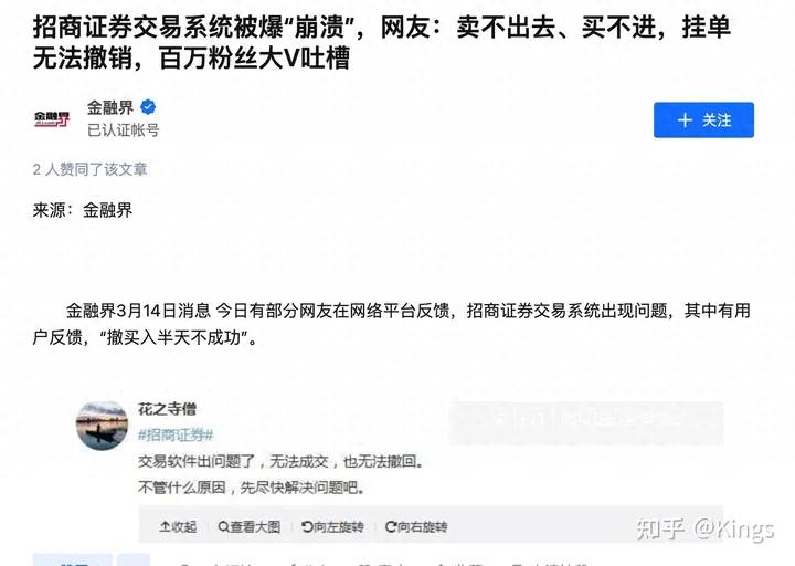 万德股票开户多少钱？我想交易期权需要多少钱才能开户？