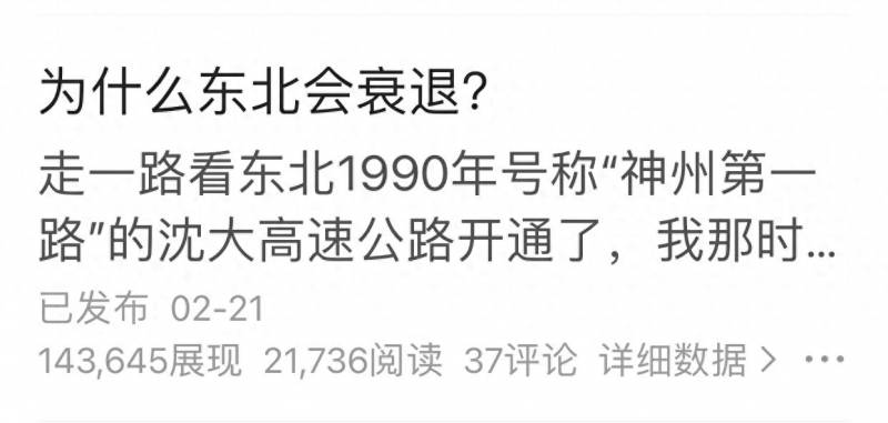 为什么东北股票不能买？炒股供娃读书为什么买的股不涨？