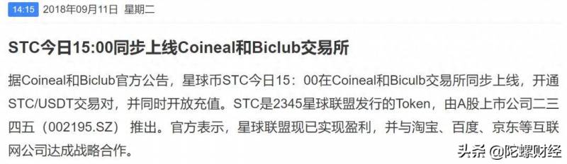 二三四五是不是数字货币股票？数字货币&跨境支付概念股大全