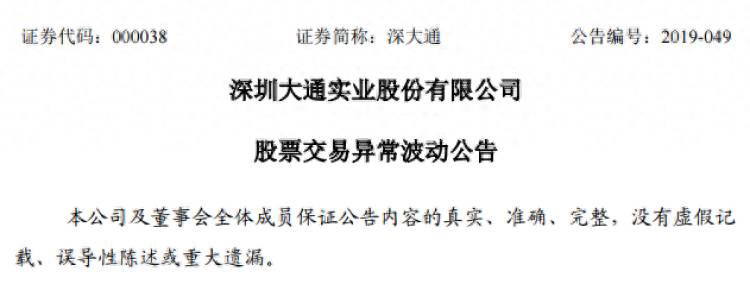 深大通股票为什么跌停？深大通暴力抗法事件还在发酵