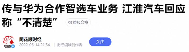 江淮汽车股票未来还有多少空间？暴涨的江淮汽车