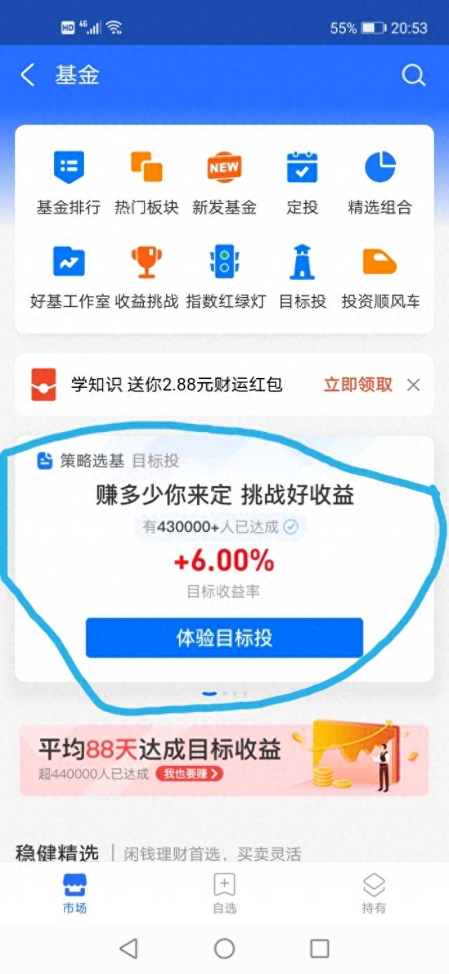 余额宝5000元一天收益多少？你知道基金和余额宝收益有什么区别吗？